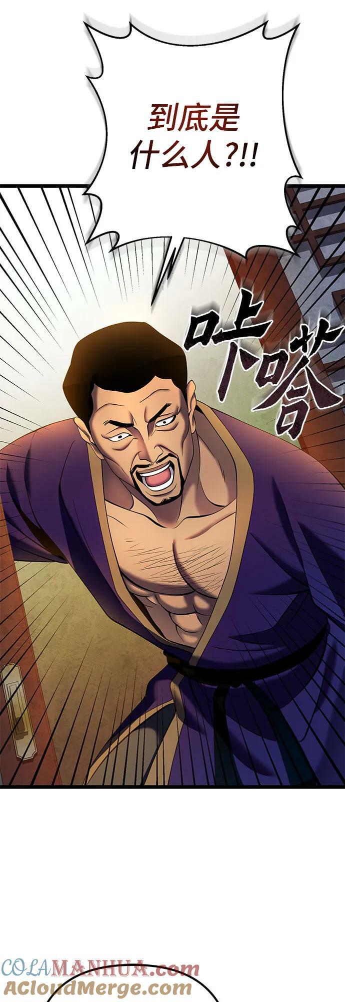 第83话54