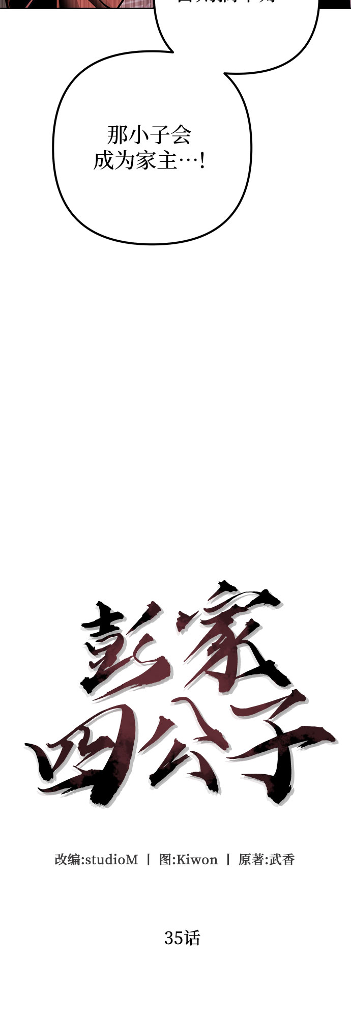 第35话28