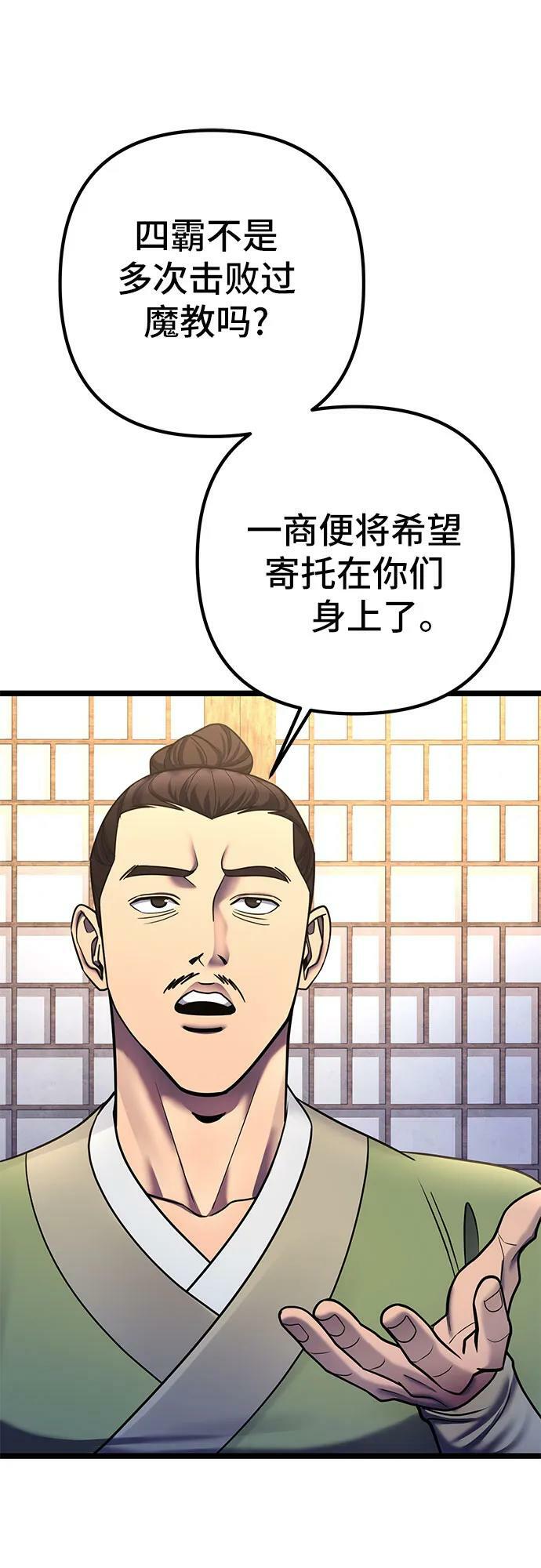 第85话64
