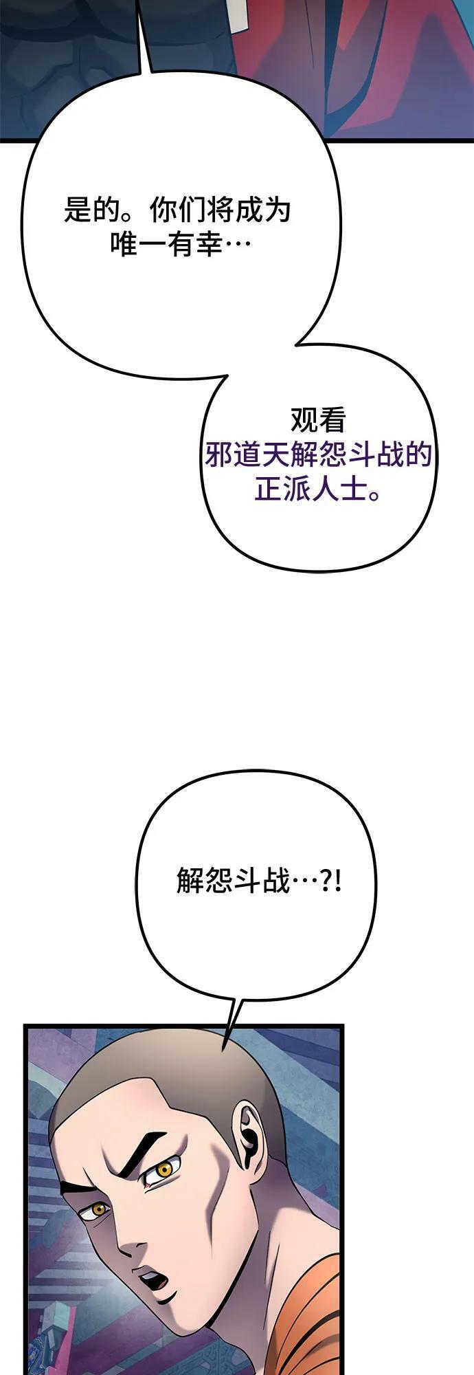 第77话28