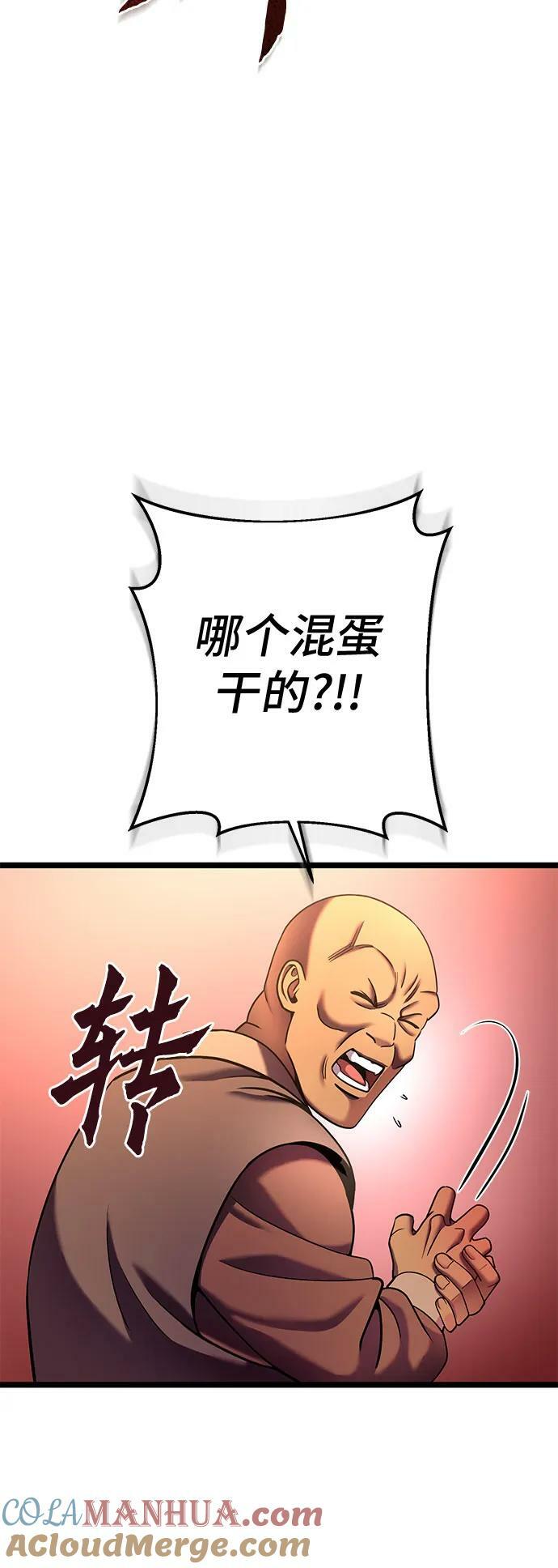 第82话36