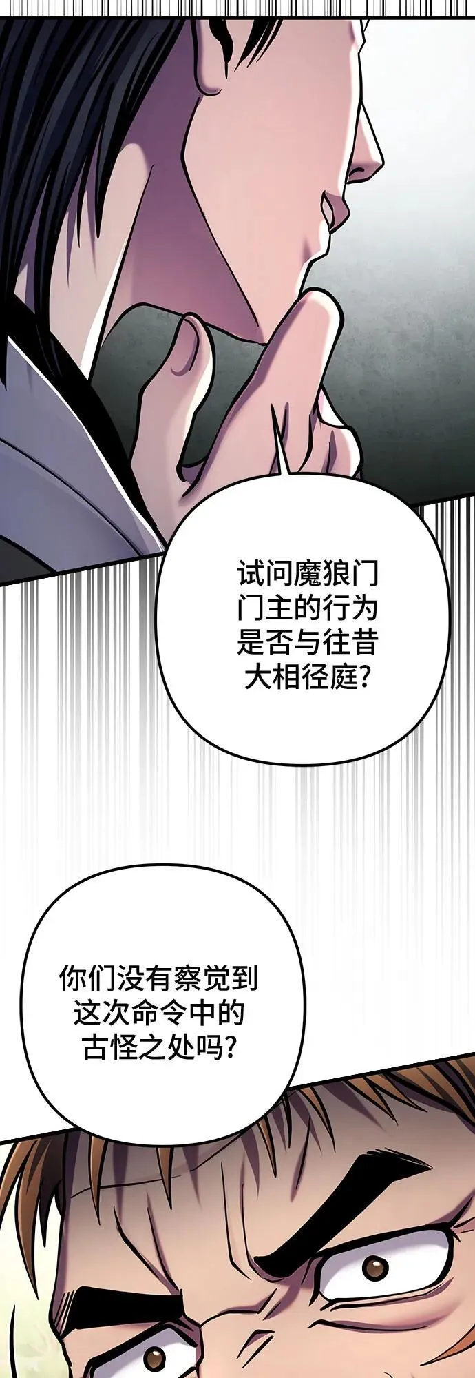 第121话73