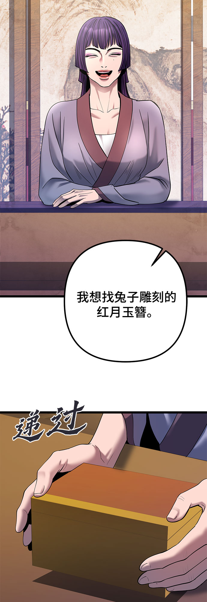 第66话88