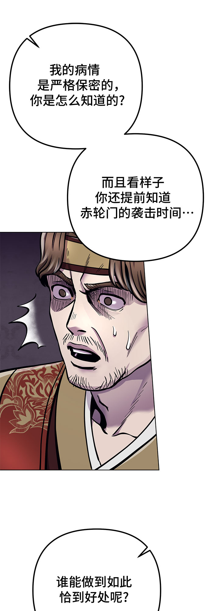 第16话4