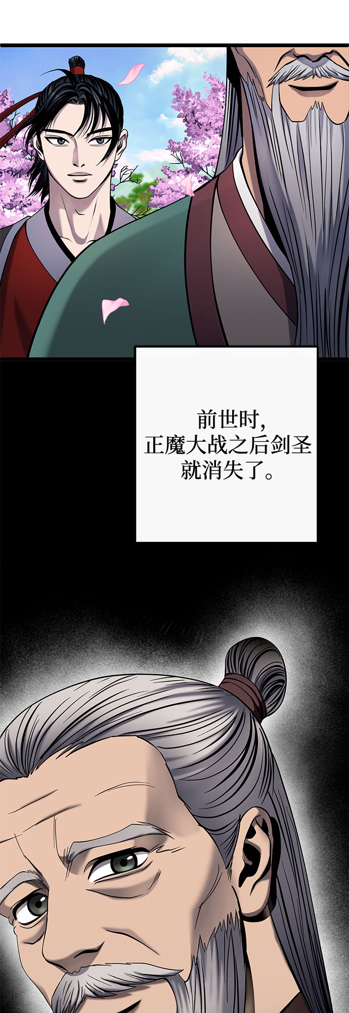 第64话71