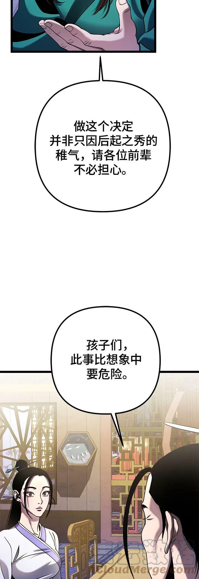 第76话63