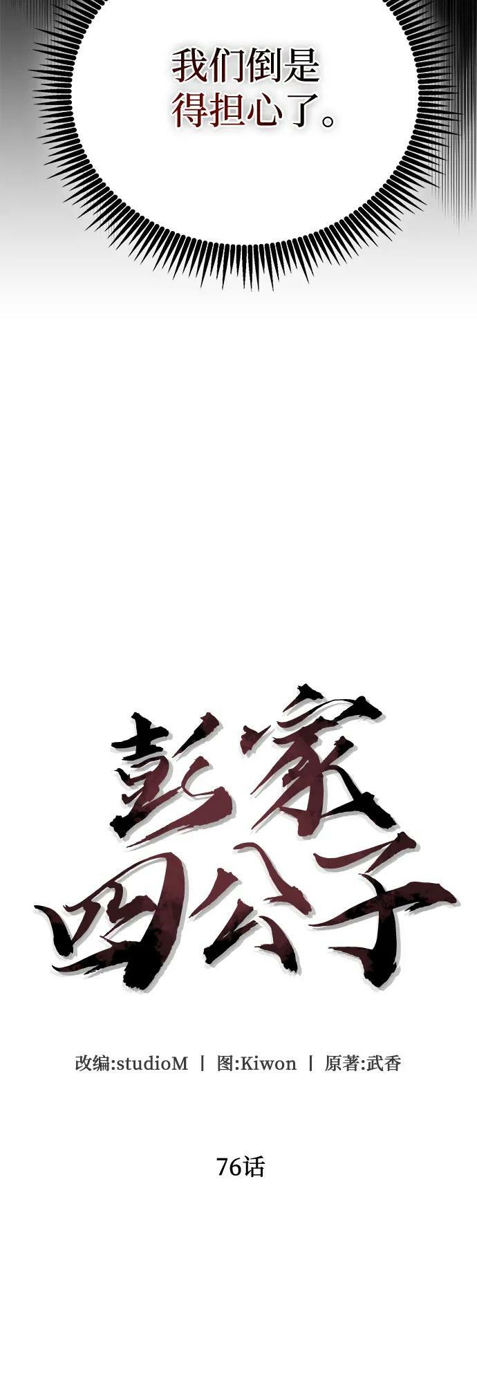 第76话22