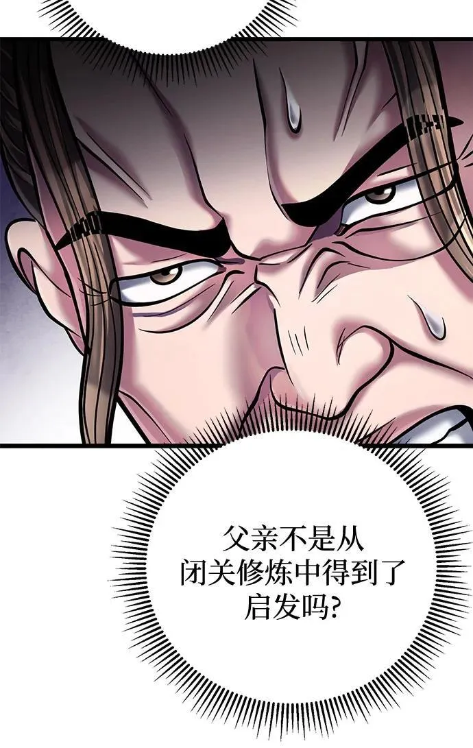 第117话32