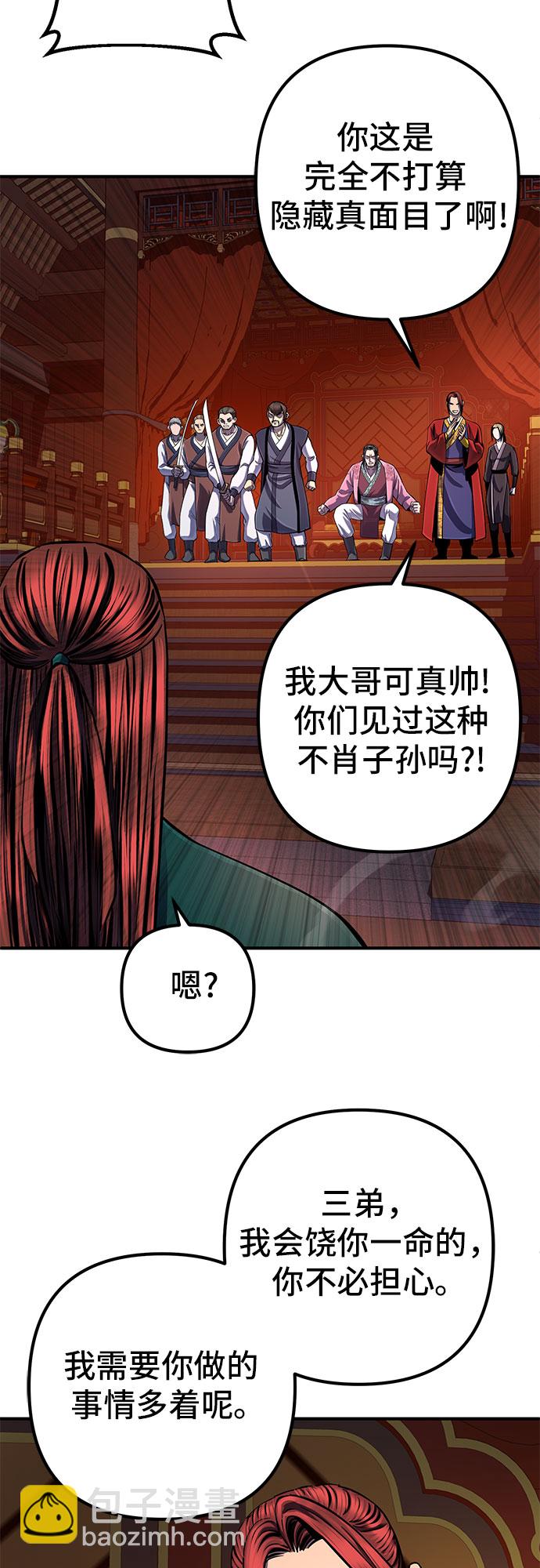 第51话44
