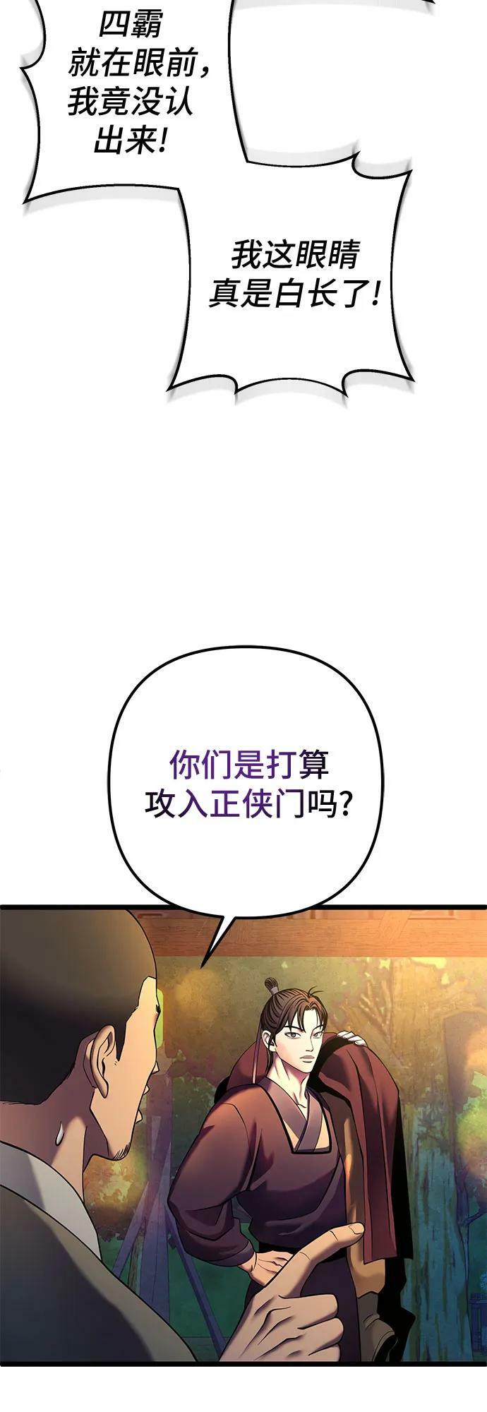 第83话43