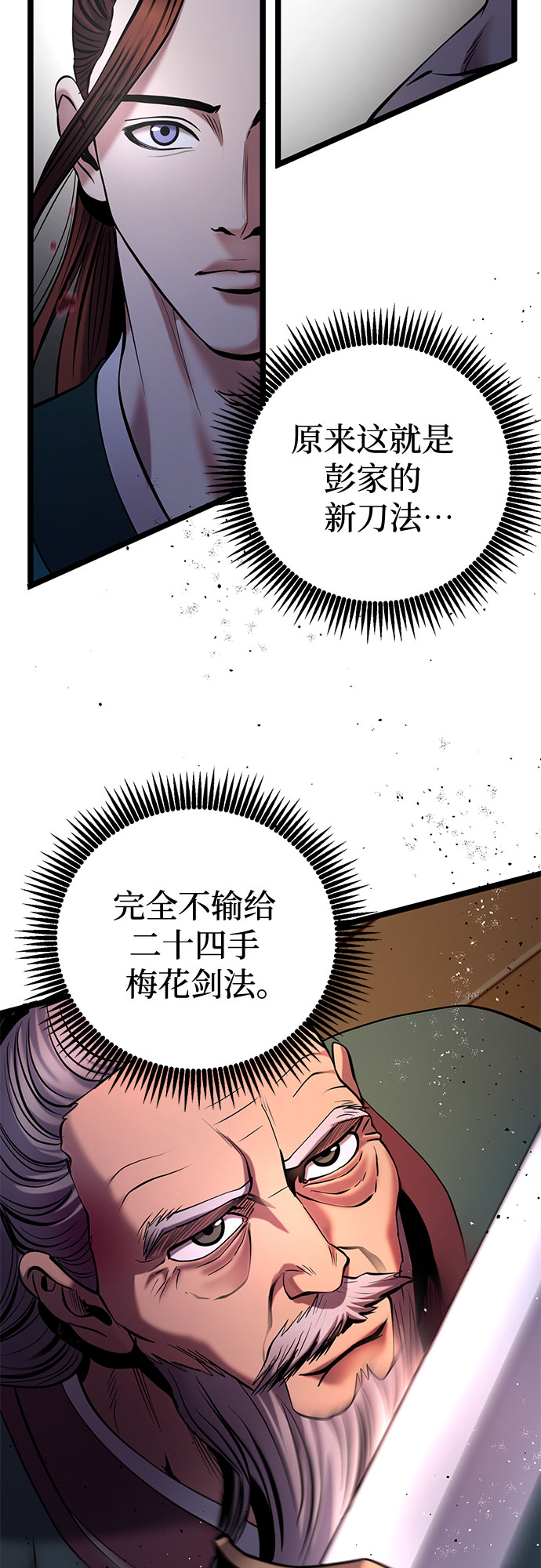 第65话59