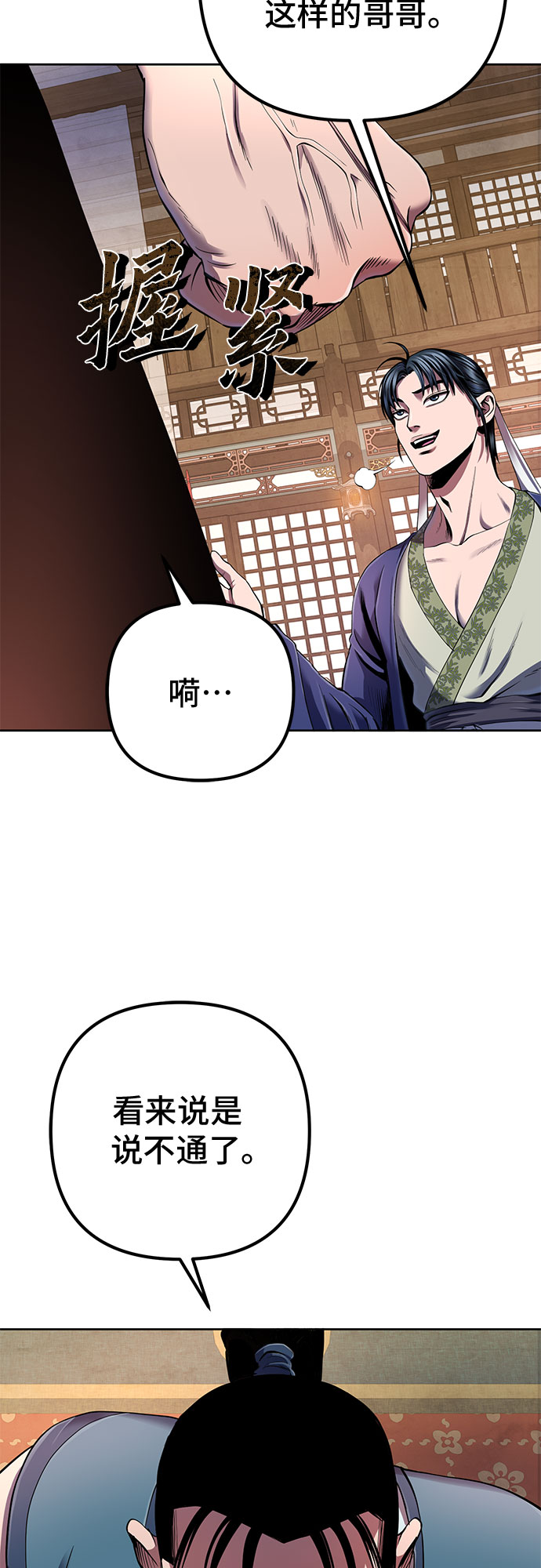 第34话40
