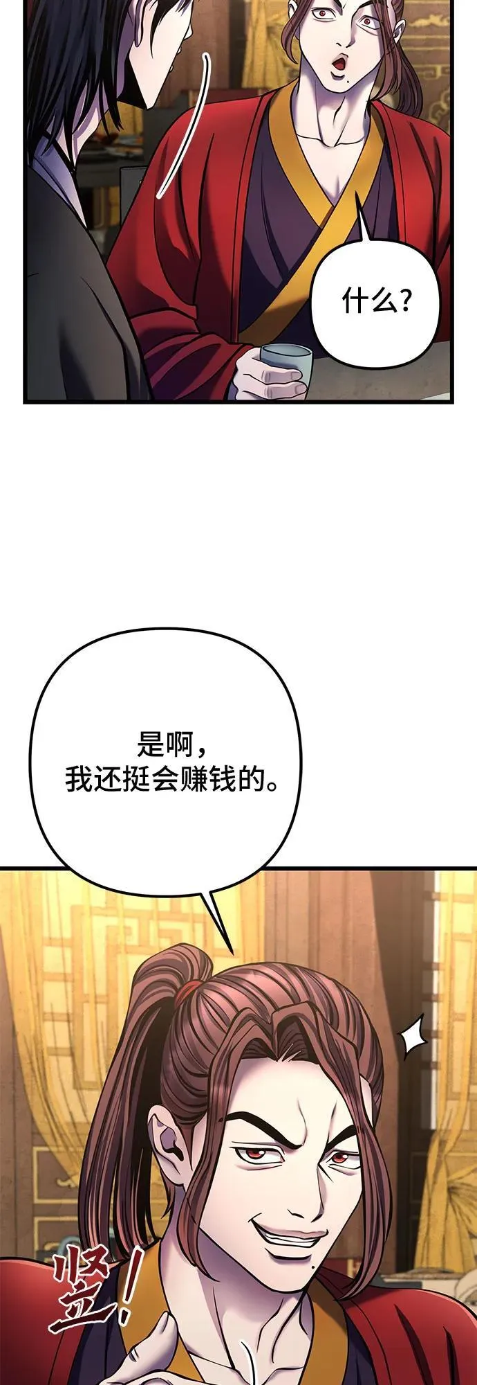 第109话46