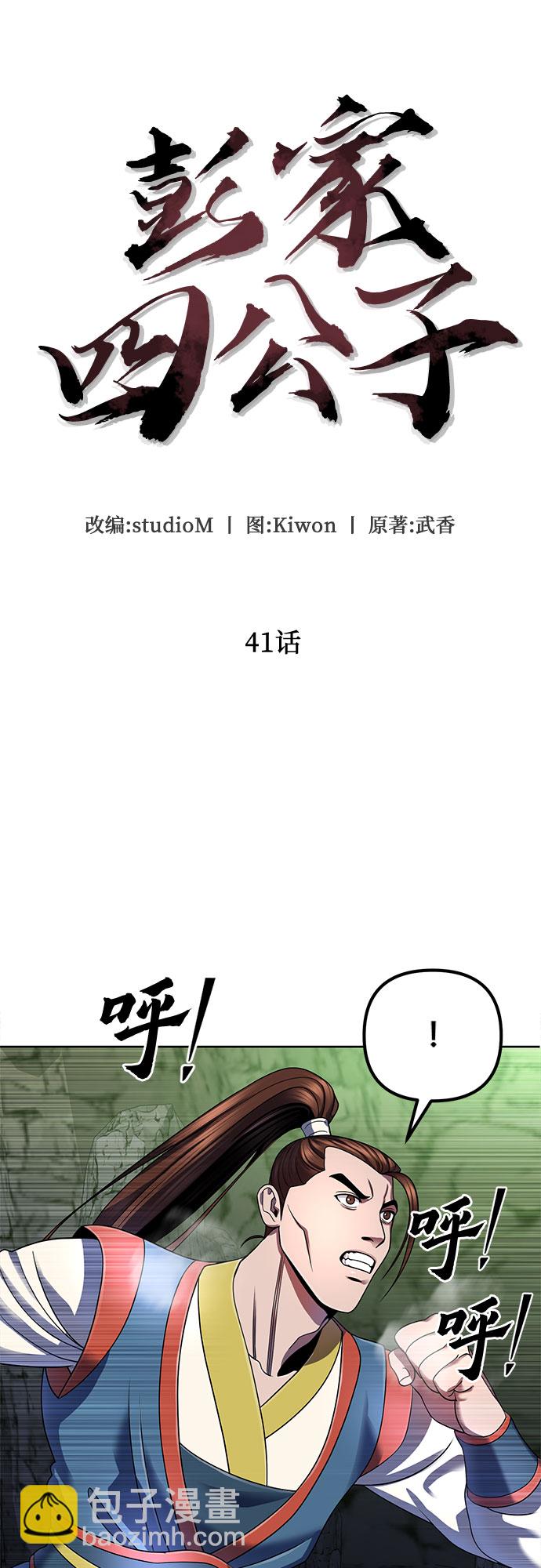 第41话32