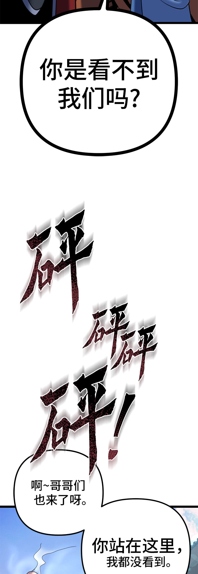 第67话18