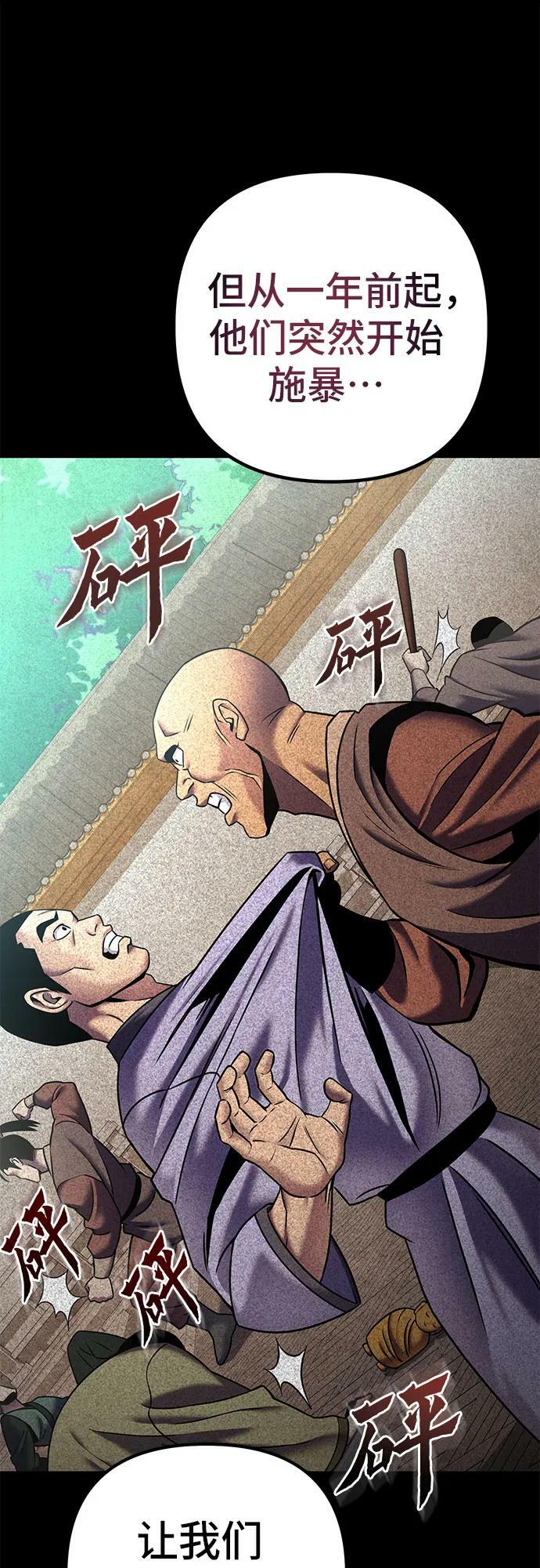 第82话47
