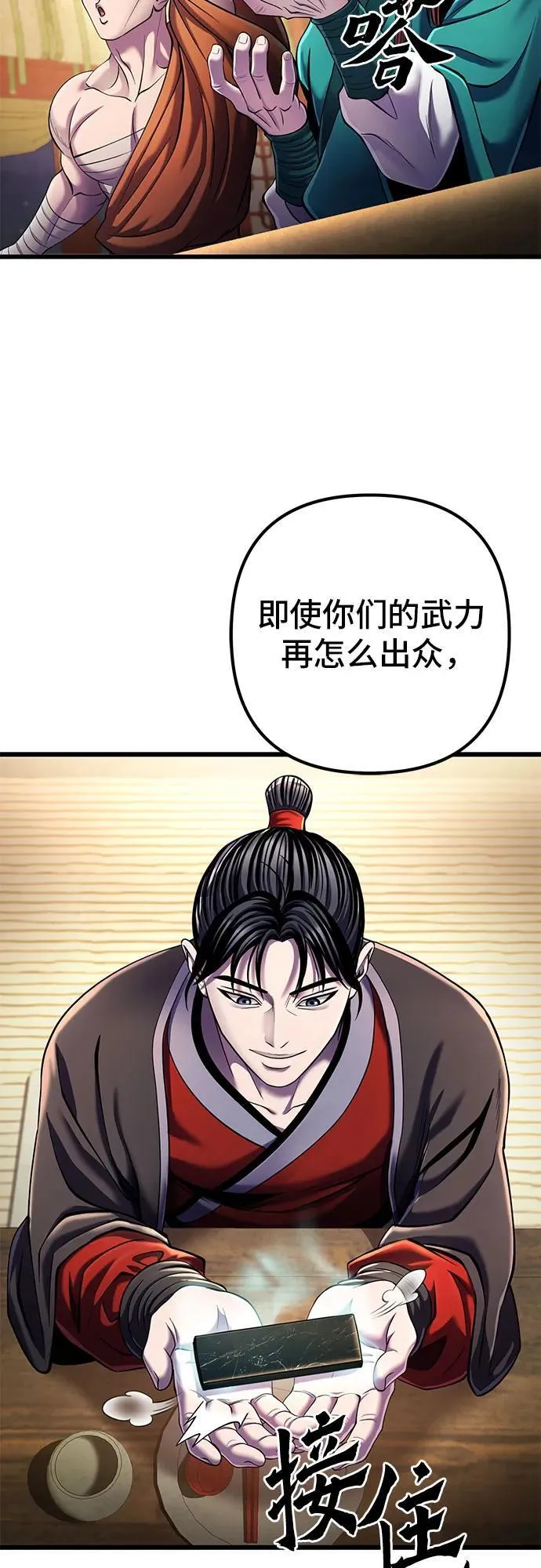 第105话55