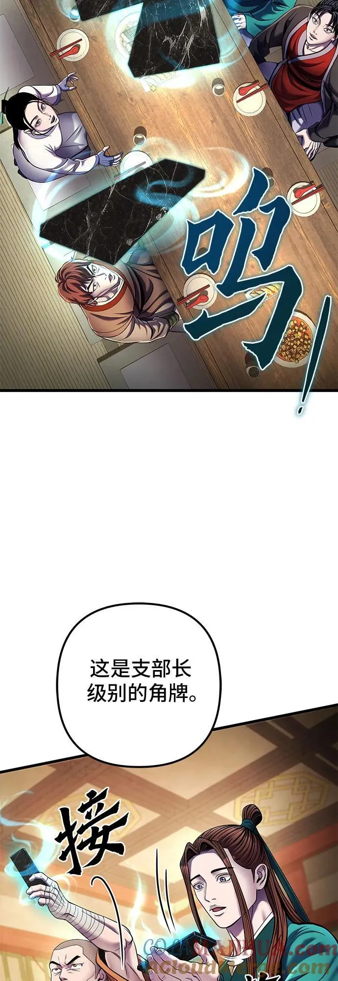 第105话54