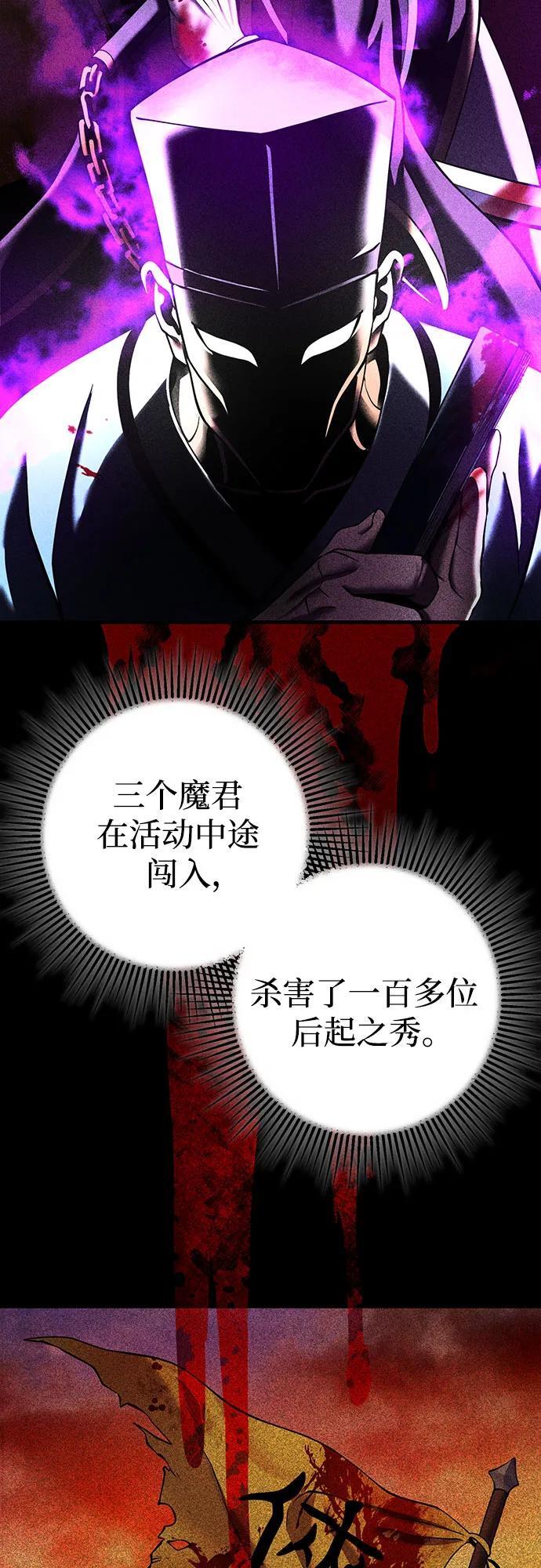 第97话38