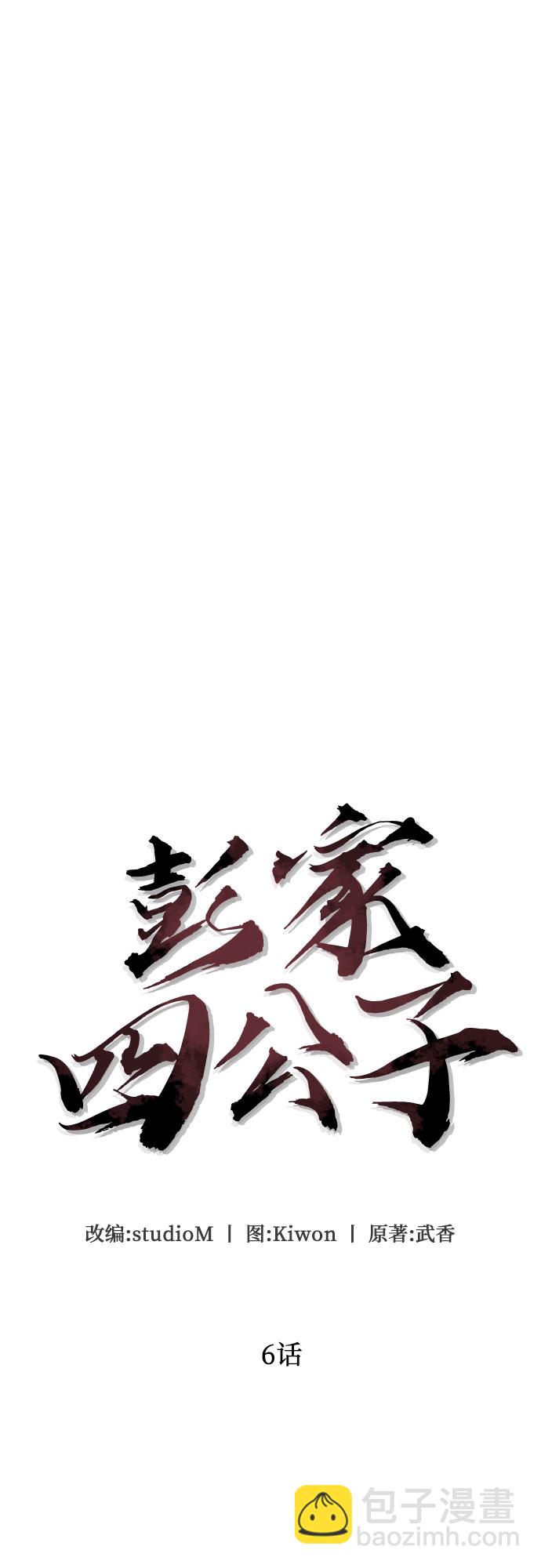 第6话32