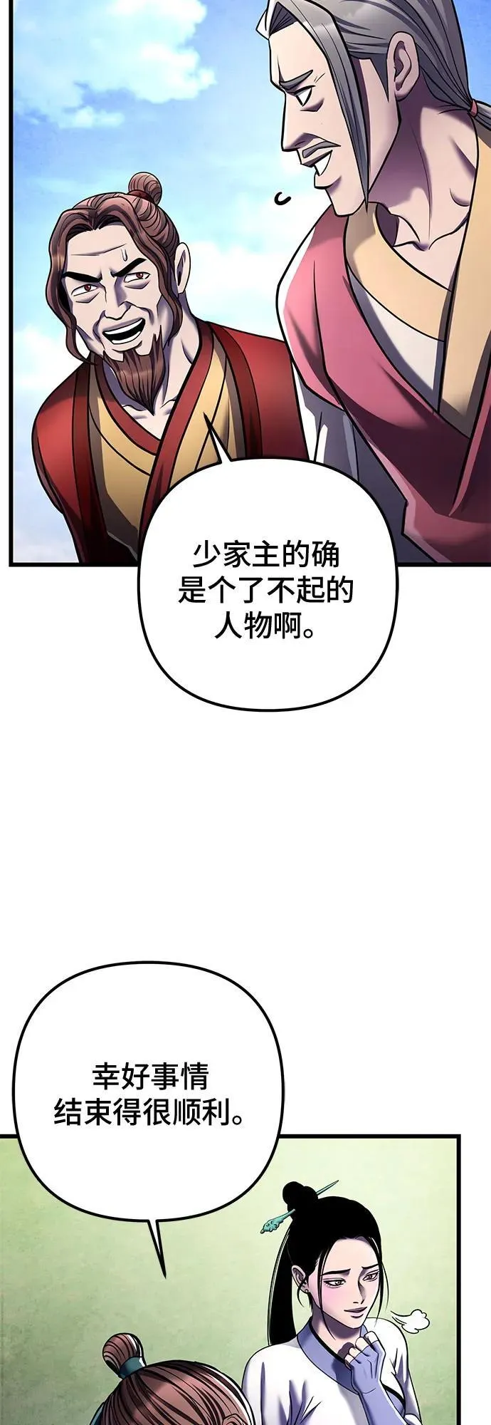 第117话67