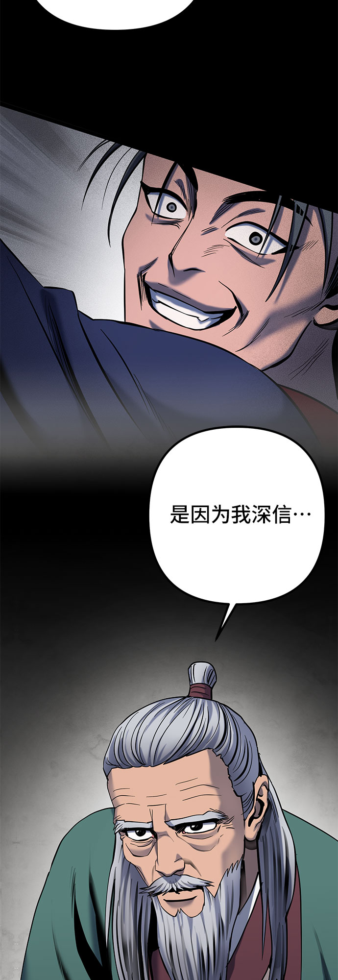 第66话75