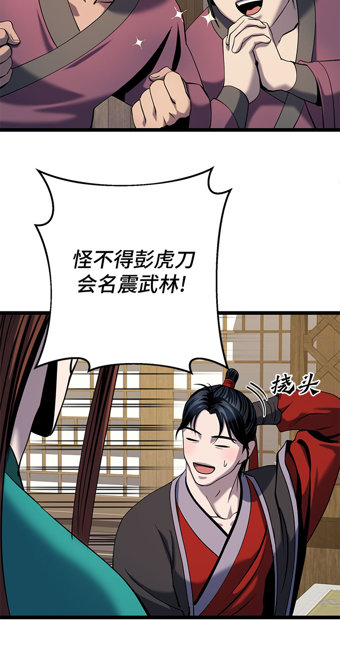 第63话83