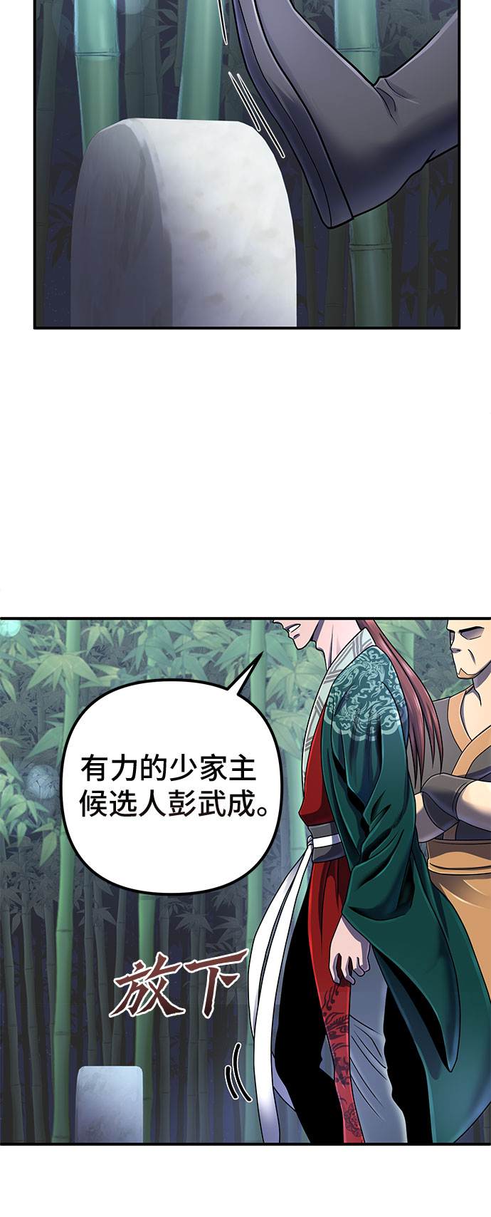 第44话4