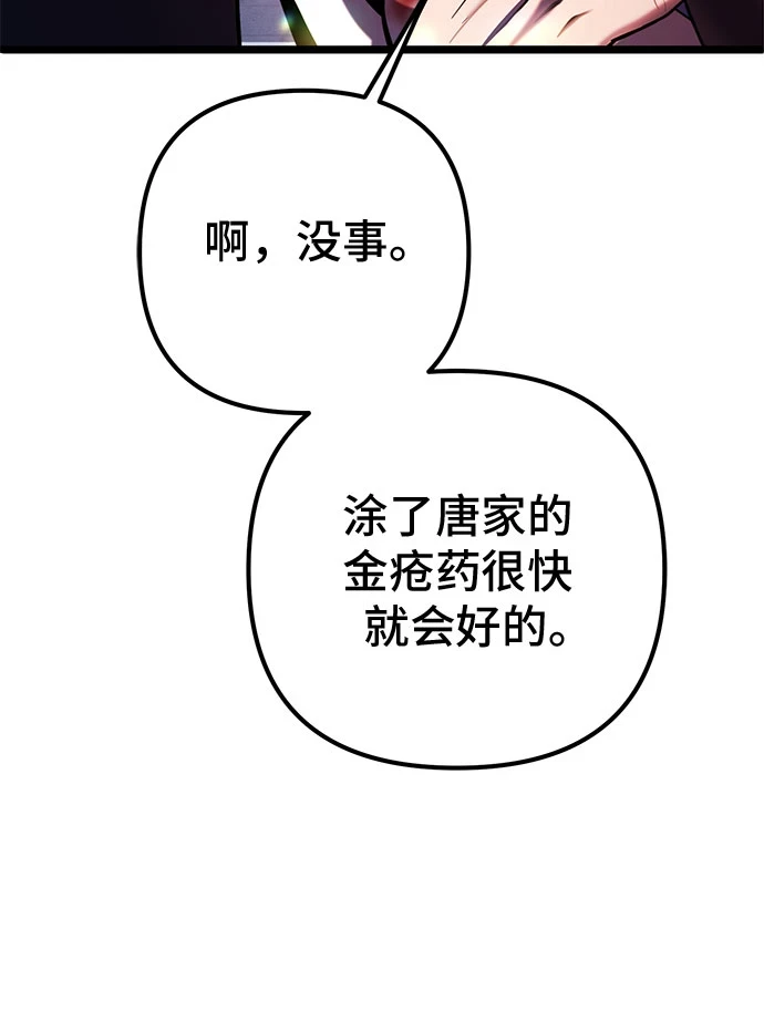 第72话32