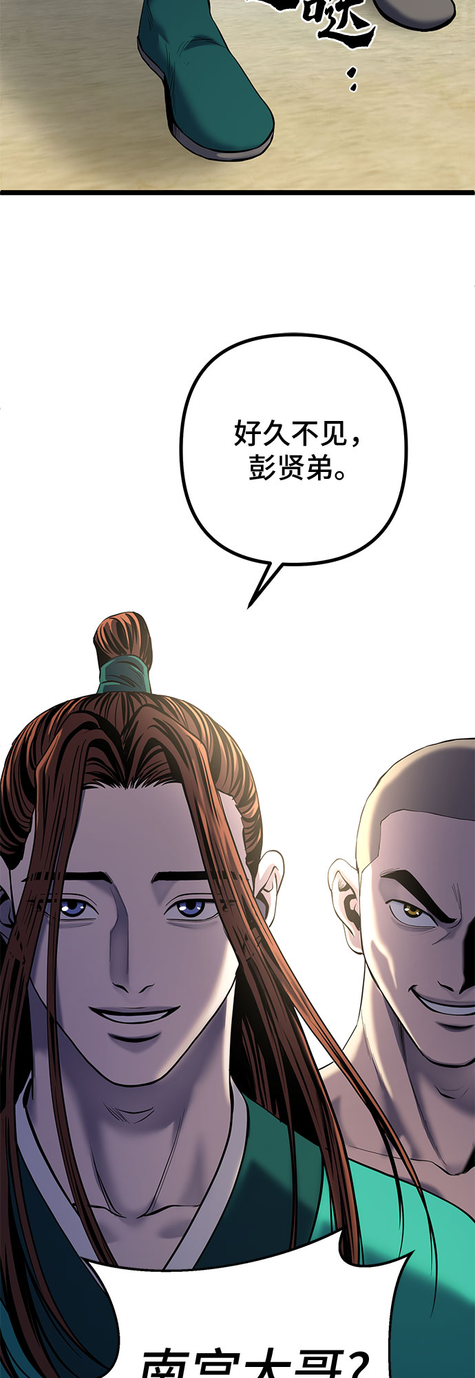 第61话74