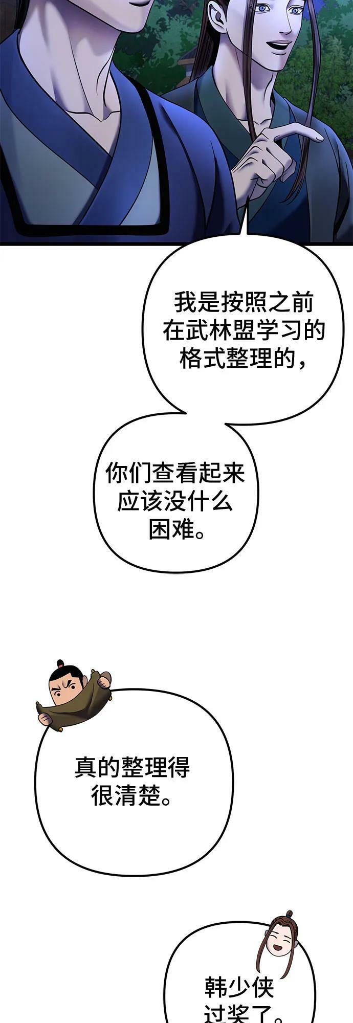 第84话53