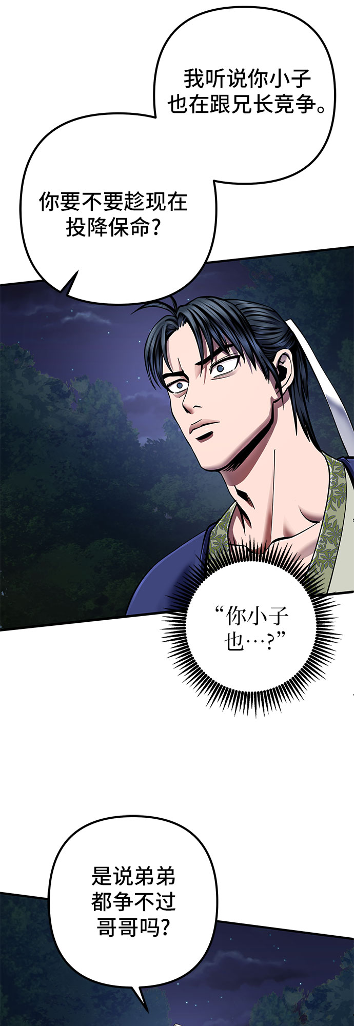 第51话71