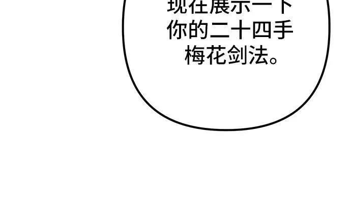 第102话55