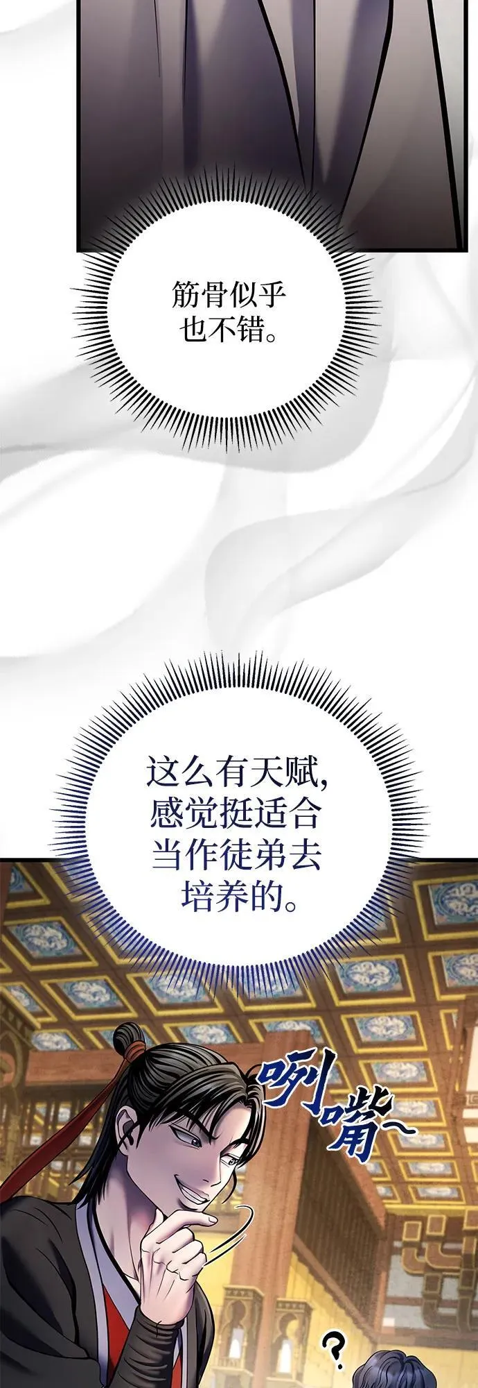 第110话8
