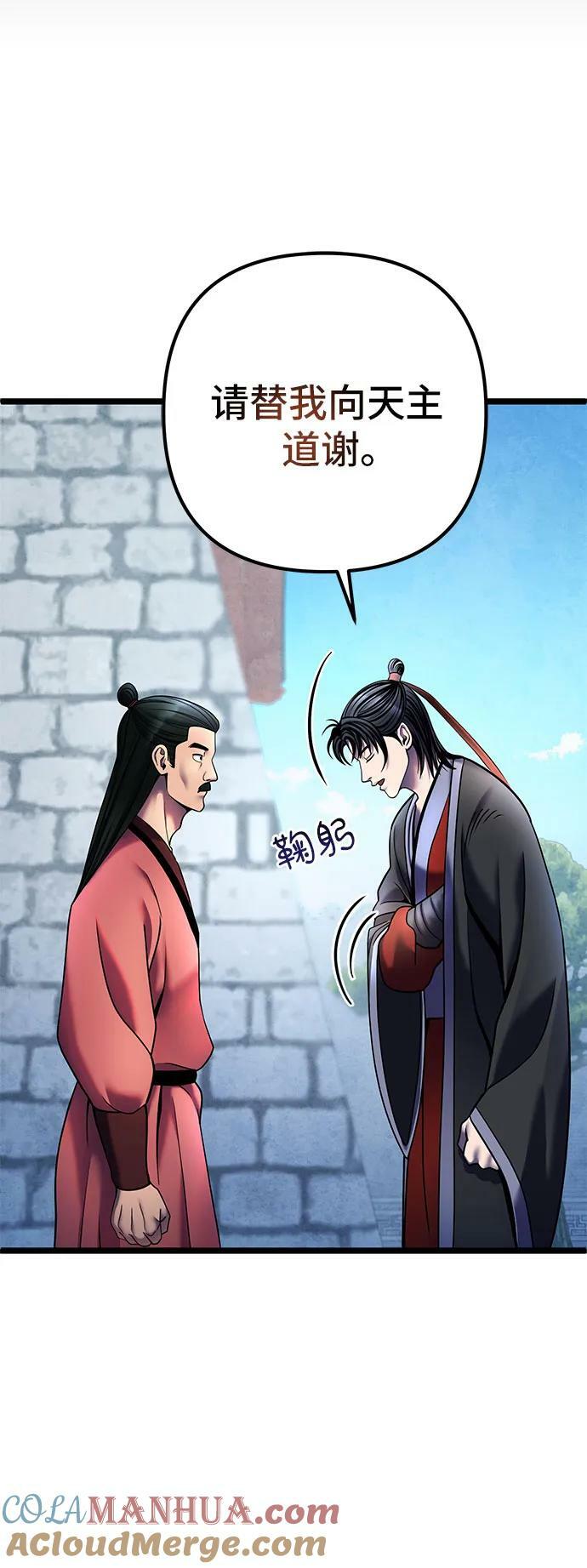 第82话12