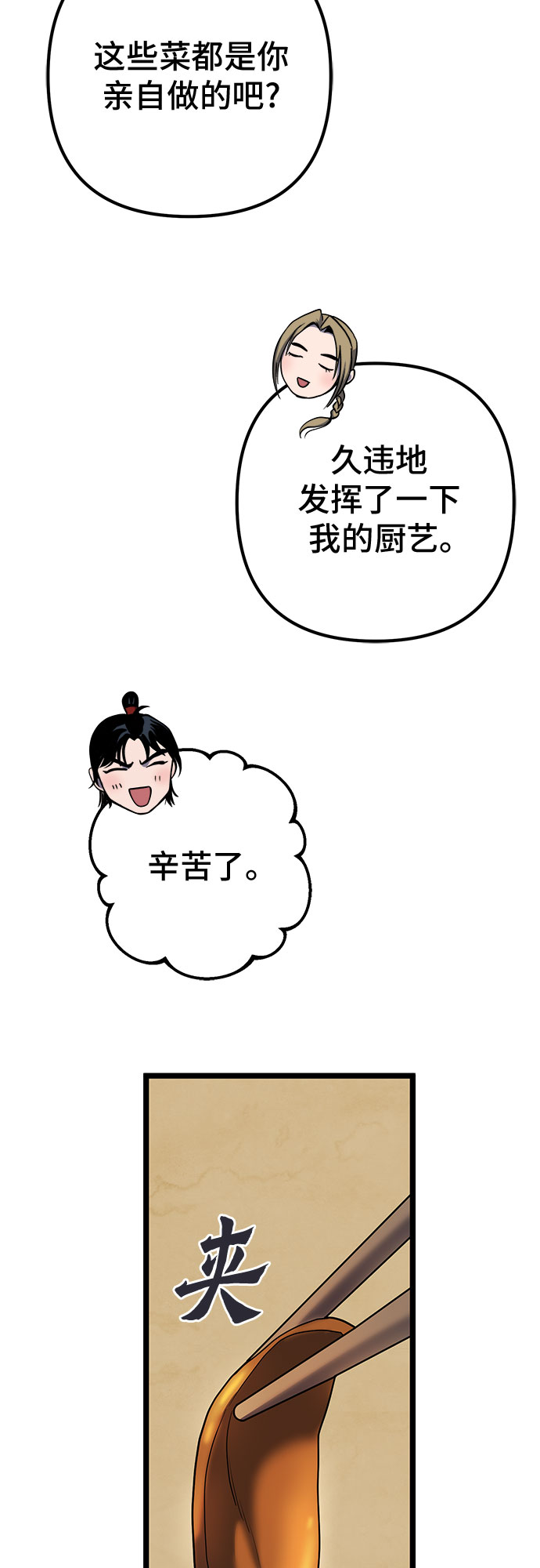 第61话32