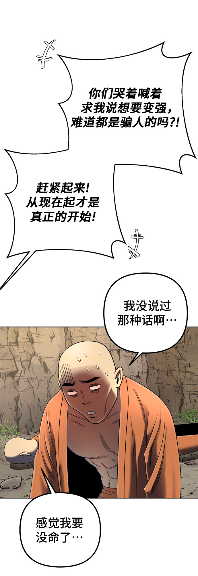 第30话5