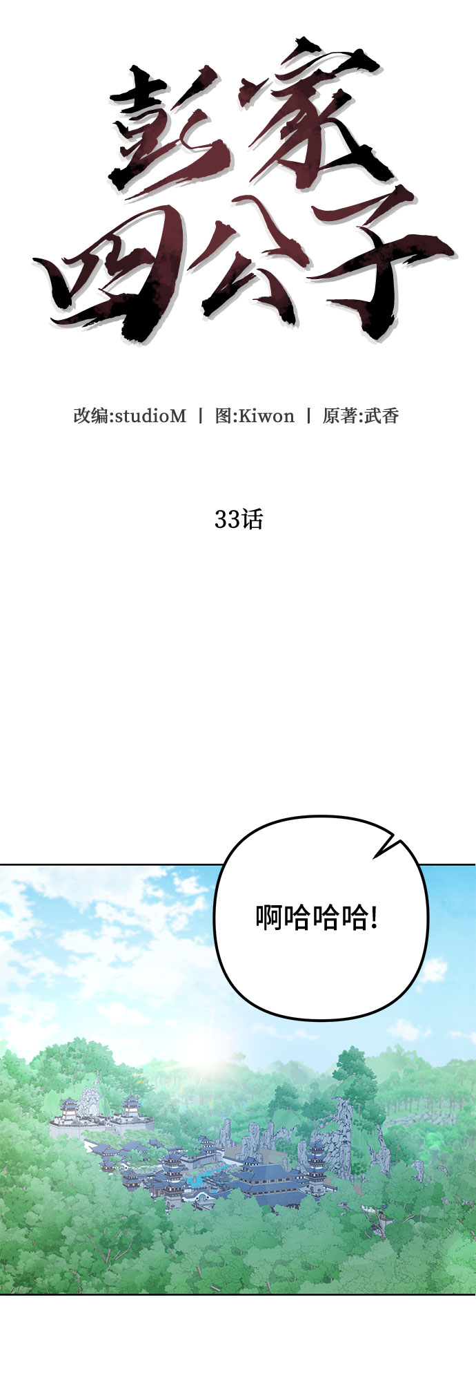 第33话41