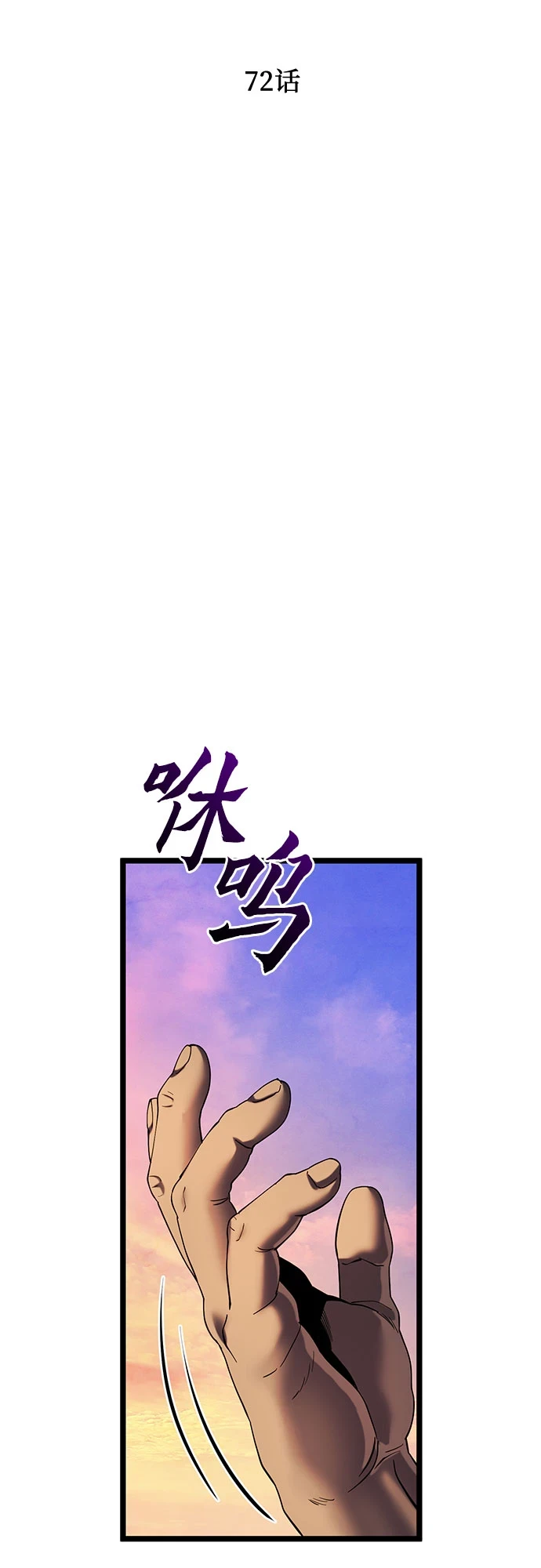 第72话4