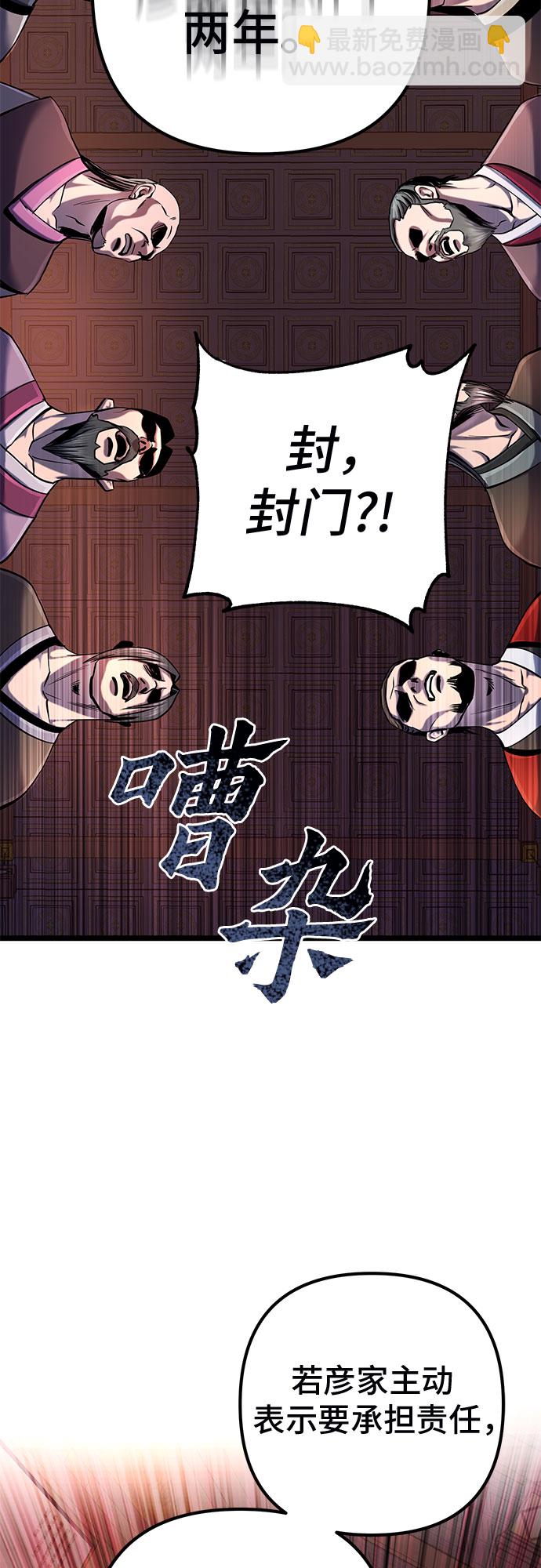 第54话70