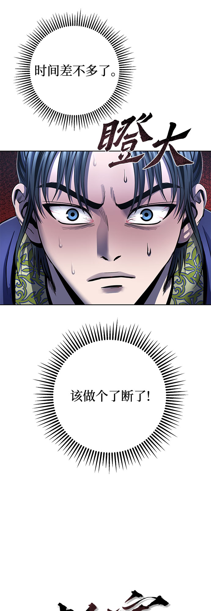 第25话21