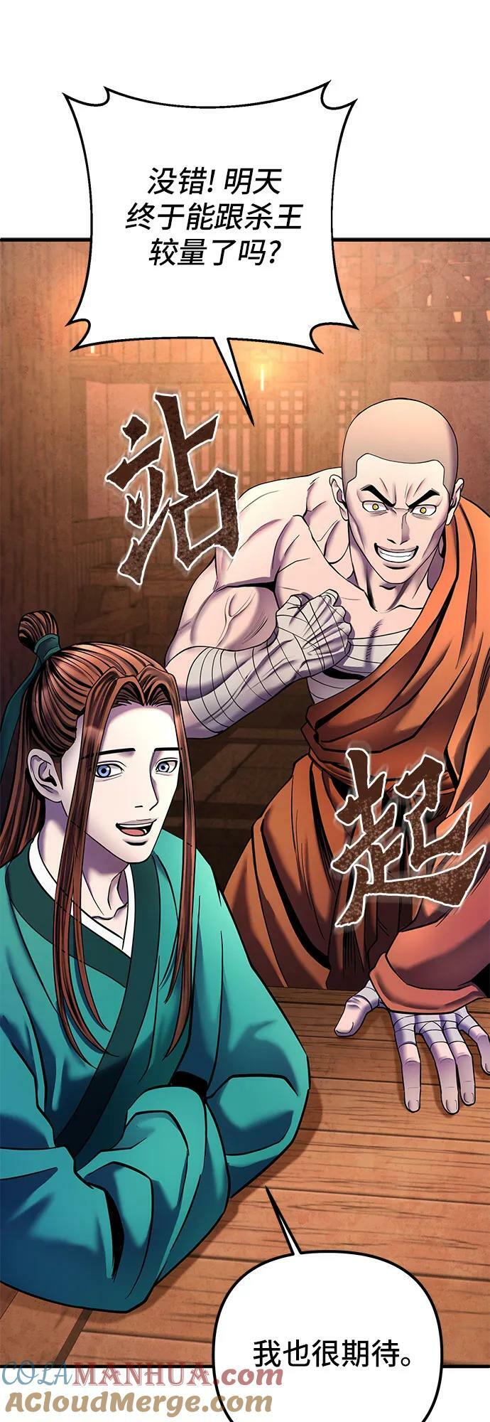 第93话69