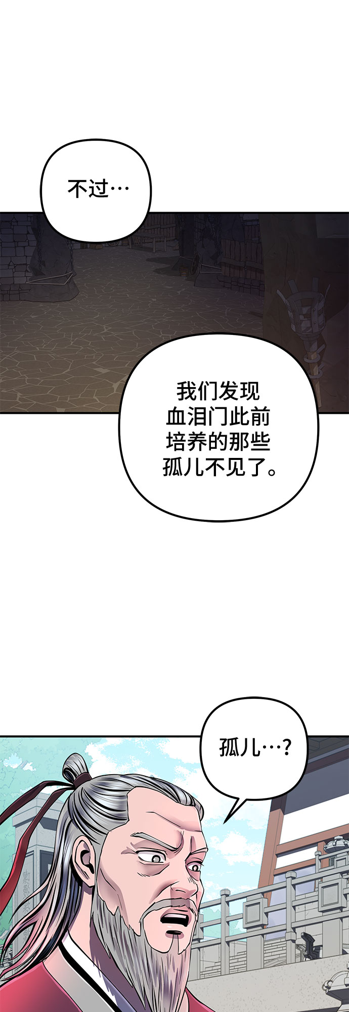 第47话26