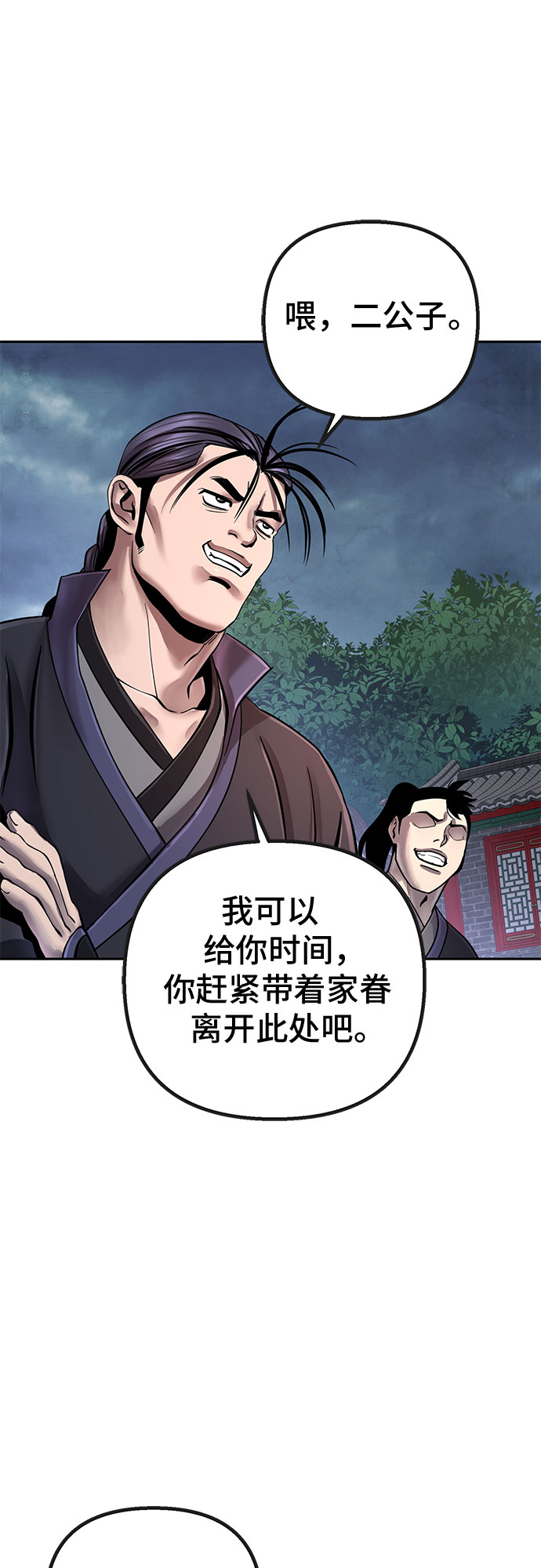 第48话51