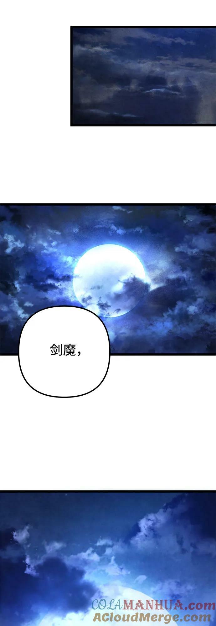 第90话12