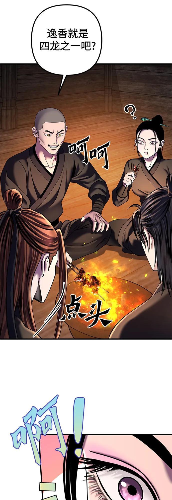 第99话59