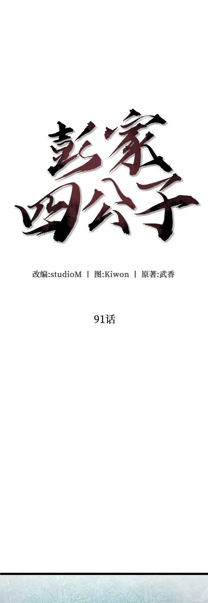 第91话10