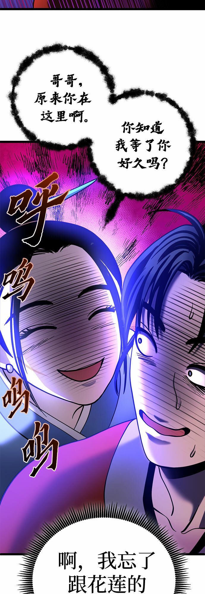 第73话47