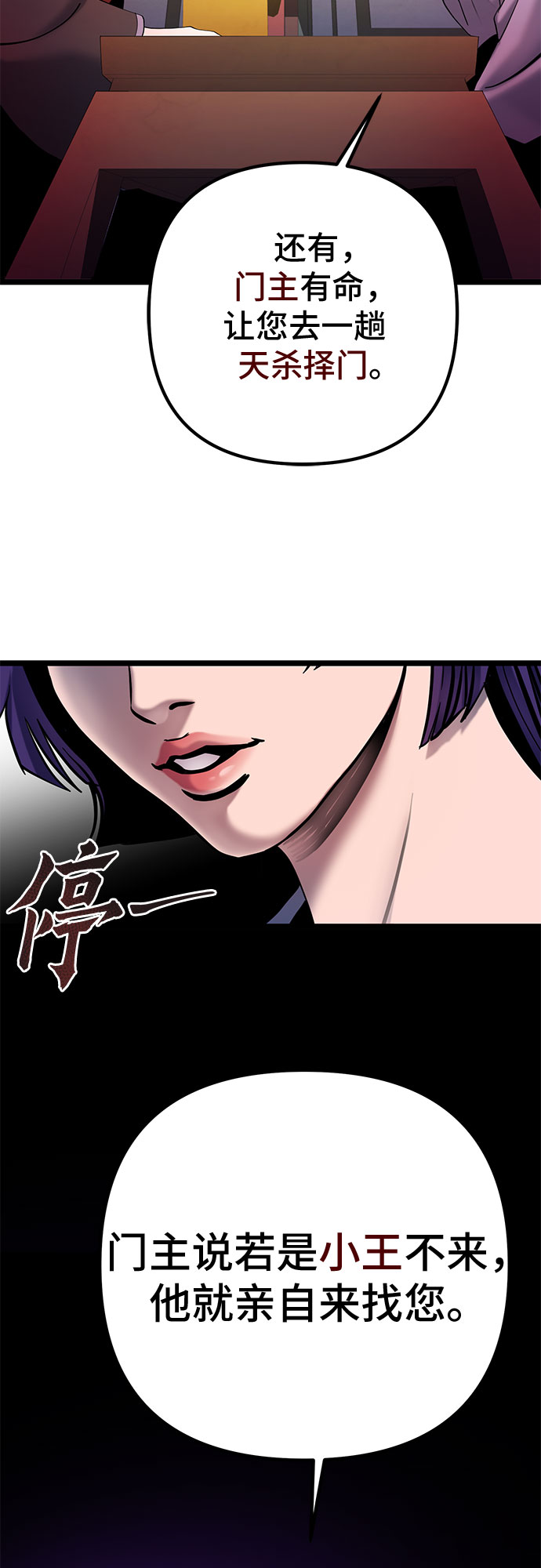 第66话92