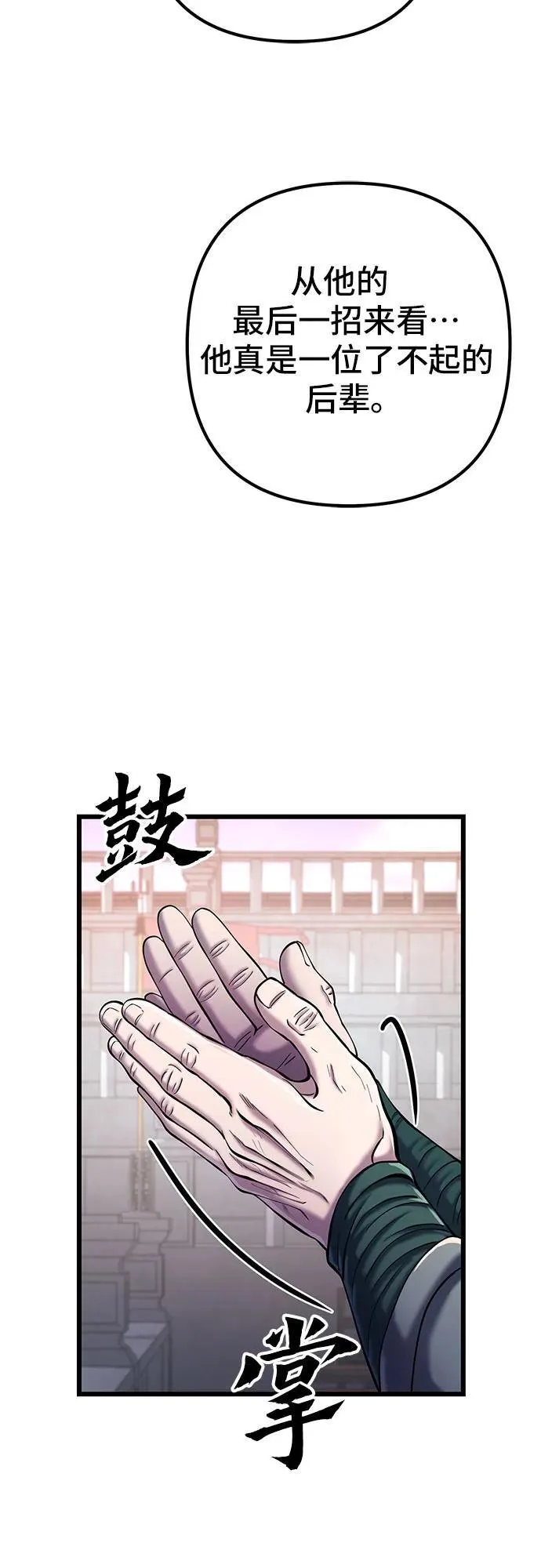 第103话26